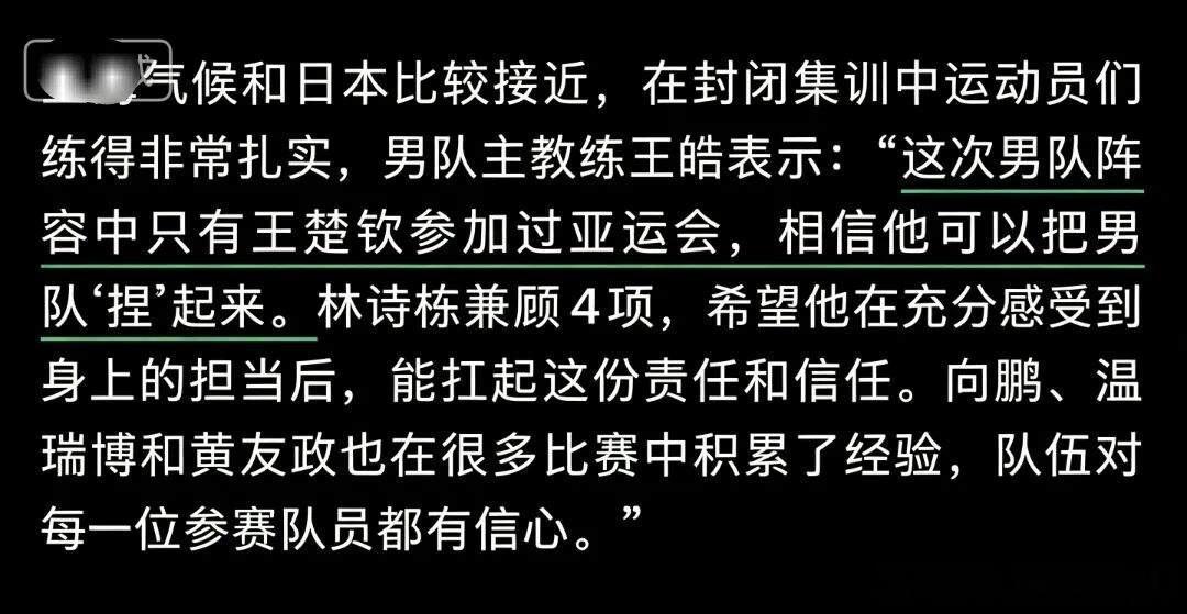 国乒男队最大的希望！王皓最新采访直言：王楚钦是男队唯一参加过亚运会的老将，希望他