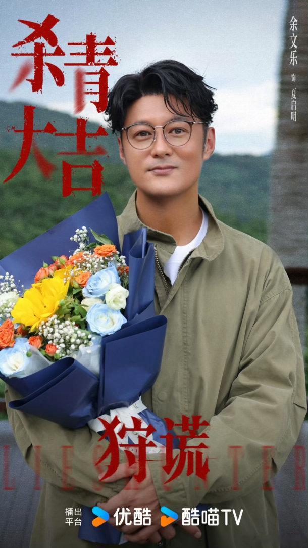 狩谎杀青特辑黑白两道全是大佬剧集狩谎悬疑剧《狩谎》杀青，港风氛围感十足，大佬云集