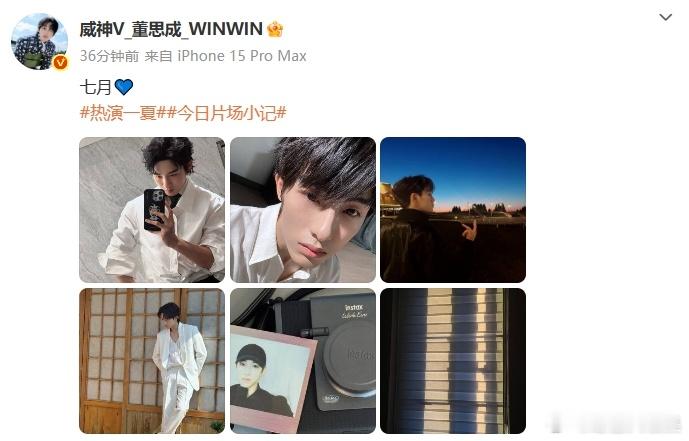 董思成这么有梗不要命啦 梗王反杀局，秒回新浪娱乐评论“拍得不错，奖励你再拍十张。