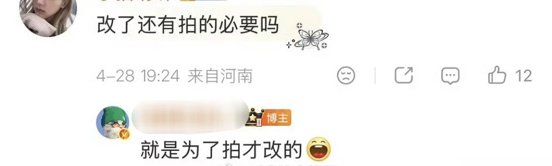 我要是搞短剧的，我就擦边蹭这个IP，吃第一波红利反正短剧人员无所谓演太监这事 