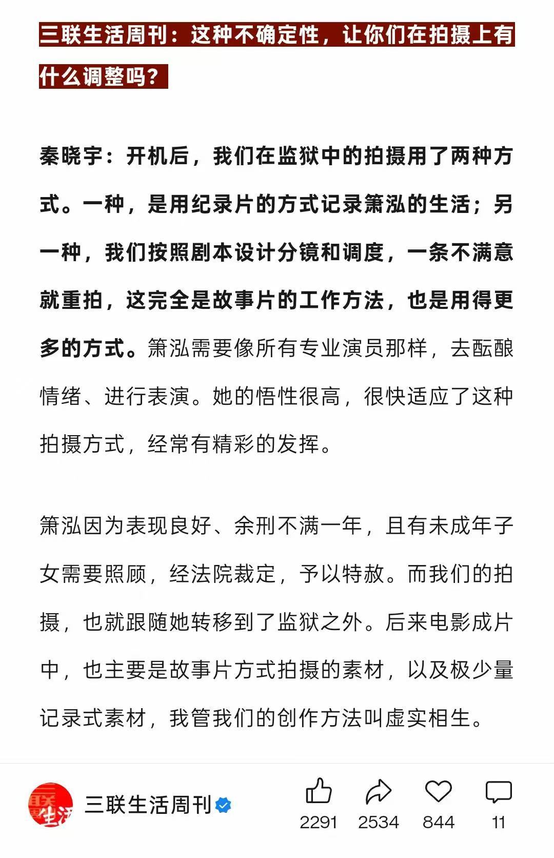 等一下，在监狱服刑的时候也可以参与拍摄？姚晨宣传电影监狱来的妈妈