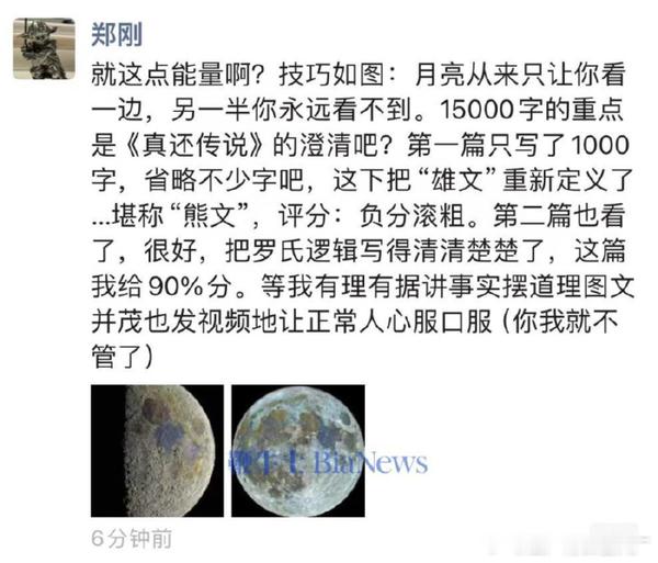 郑刚回应，会在视频里有理有据讲事实摆道理图文并茂。现在能做的就是等视频 ​​​