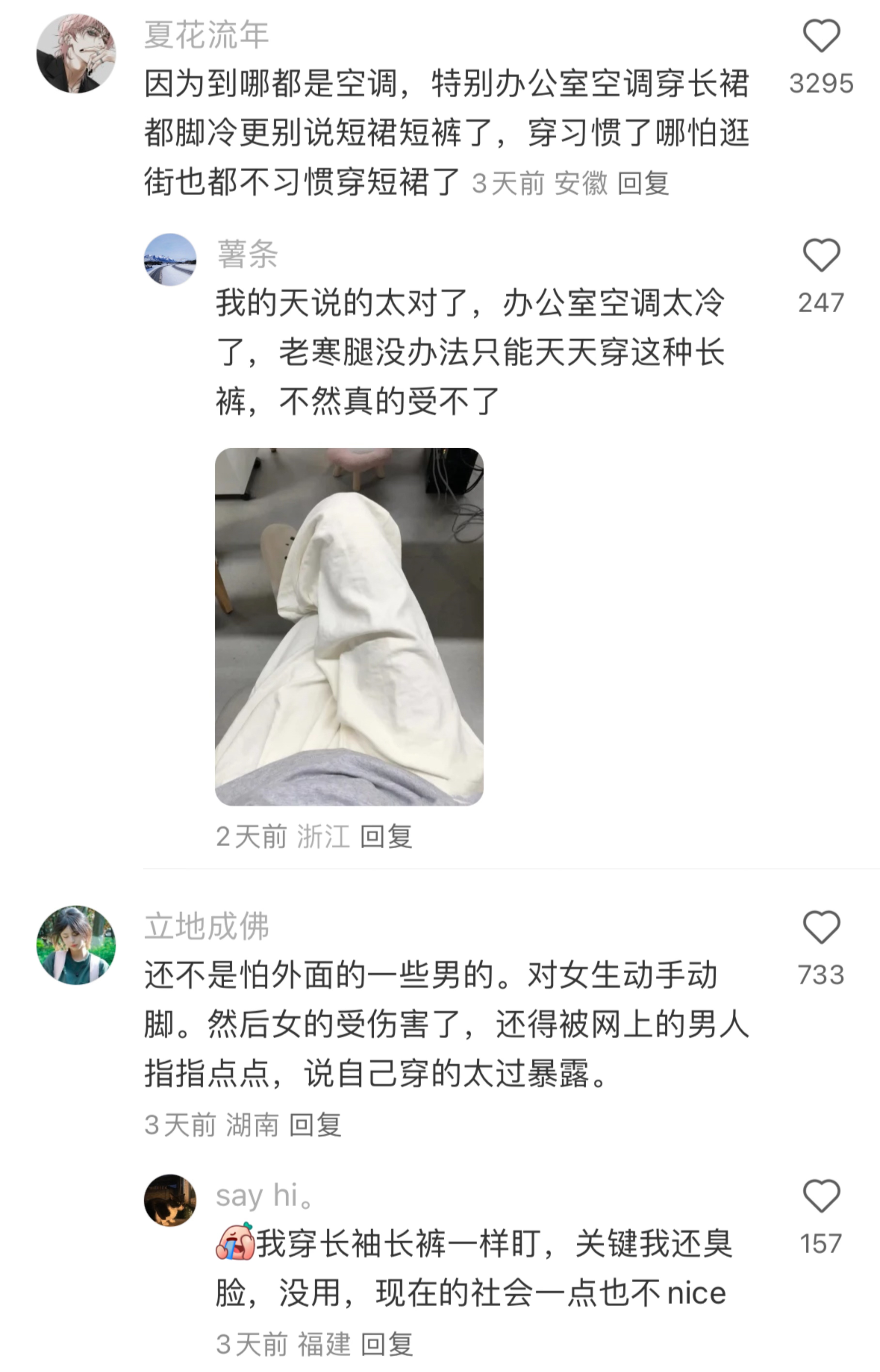 突然就理解了短裤为啥不流行了 ​​​