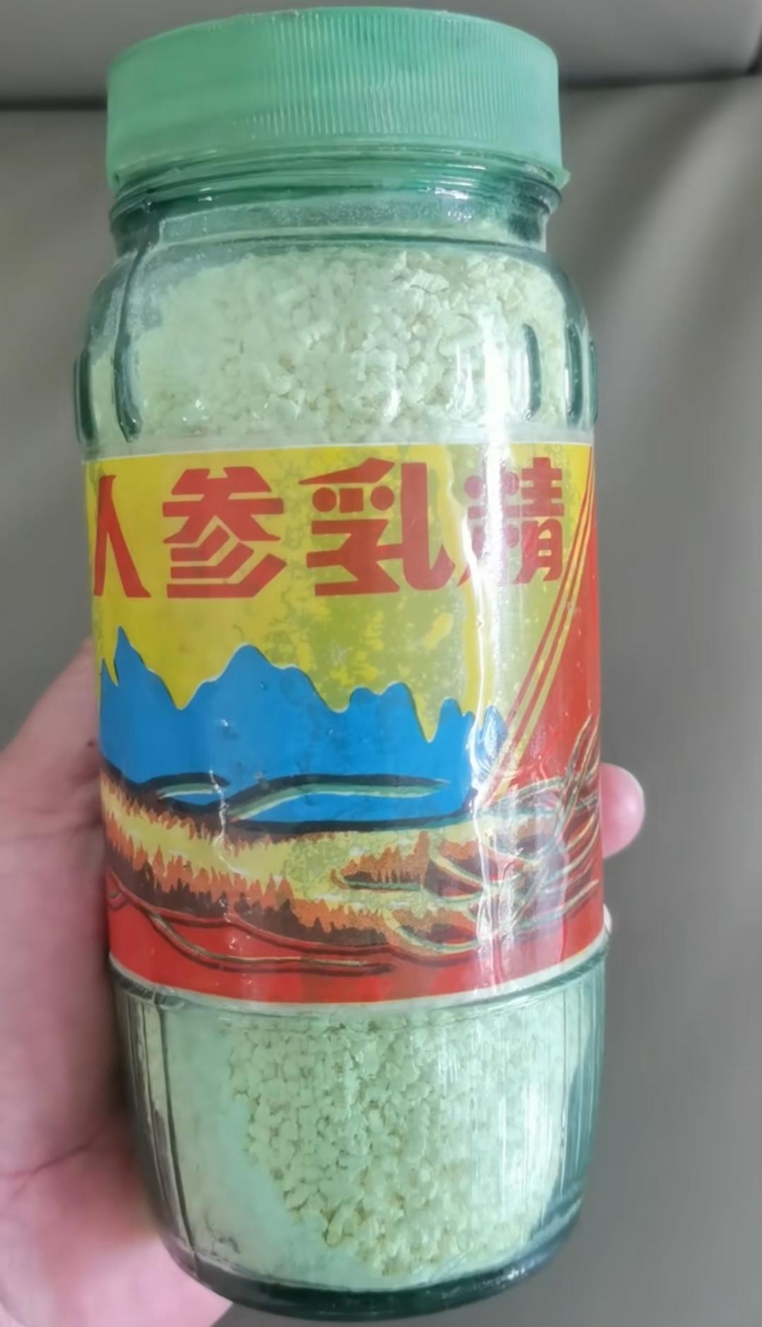 拿着一瓶人参乳精，准备养生。见过这个的和喝过这个的都多大了？70年代应该没有。应