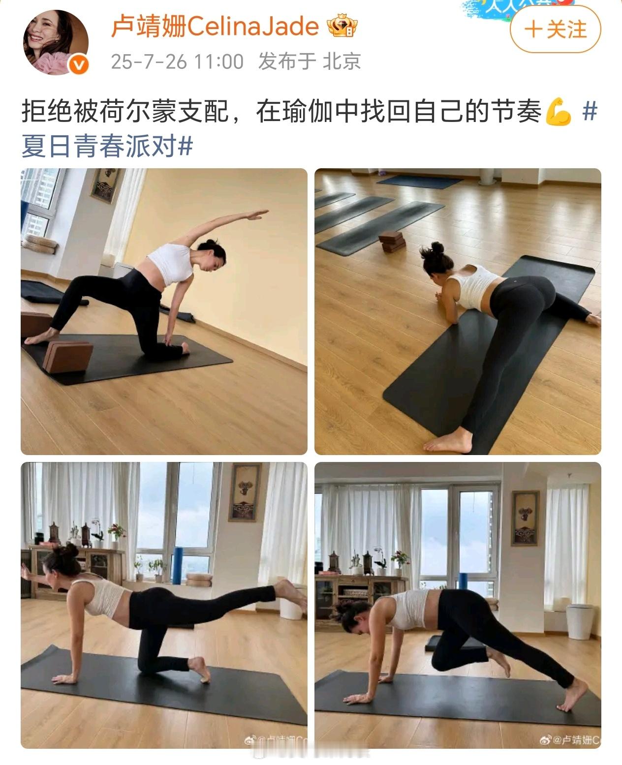 卢靖姗怀二胎做瑜伽卢靖姗挺孕肚做瑜伽卢靖姗挺孕肚做瑜伽，怀二胎7个月运动好自律，
