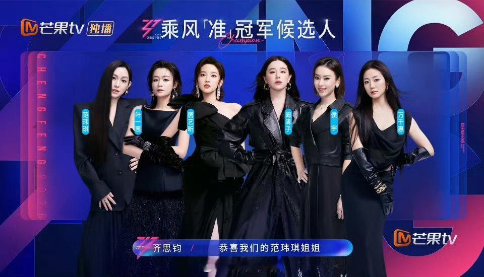 乘风冠军候选人浪姐冠军候选人真·没想到！ 