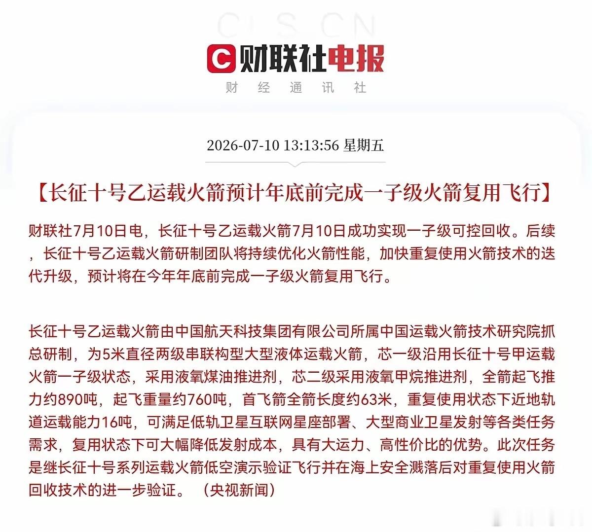 突发利好！商业航天突发利好中午12.25分一条航天消息突然点爆了沉闷的市场，据财