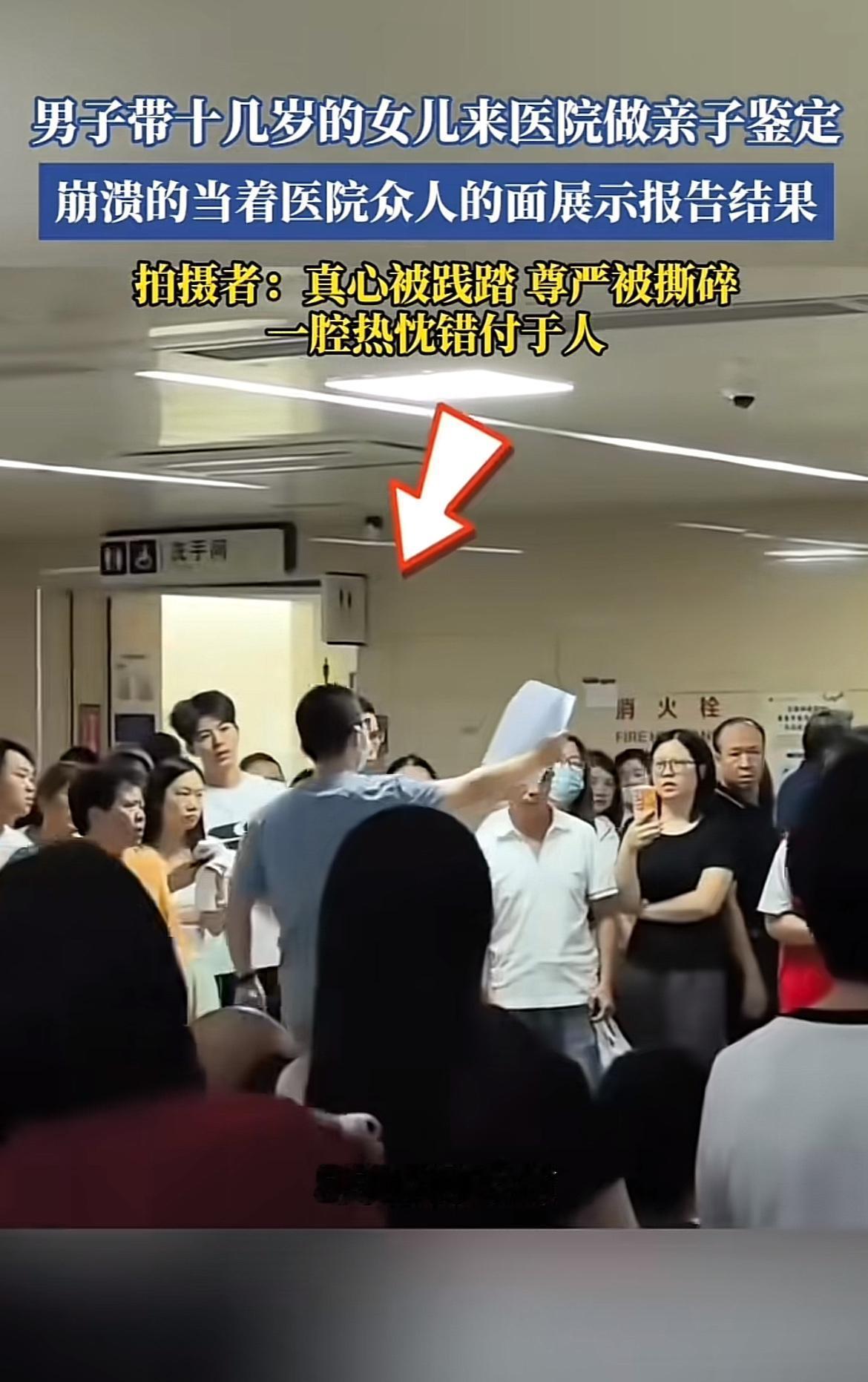 看到男子带女儿做亲子鉴定后崩溃展示结果，真心被践踏、尊严被撕碎，太让人心酸。就像