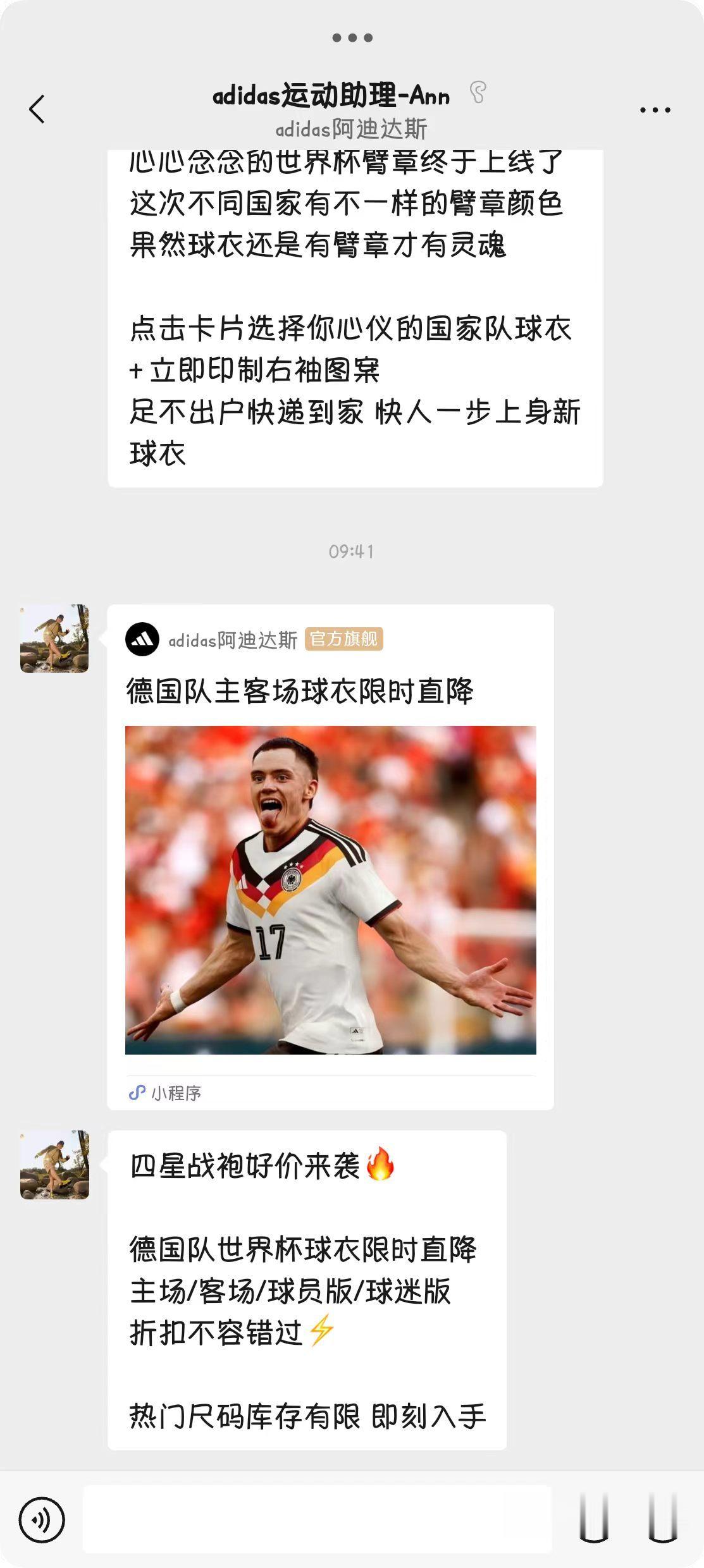 毕竟世界杯结束后，阿迪跟德国足协合同到期，德国队要穿NIKE了，出局第一时间，赶