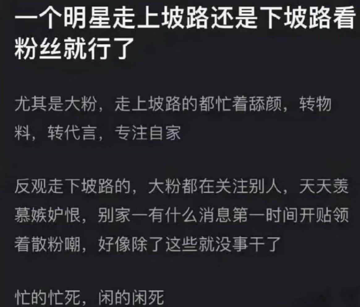 再加一条：唯粉不关注主子持续关注cp粉一言一行截图搬运做阅读理解的里美内娱观察笔