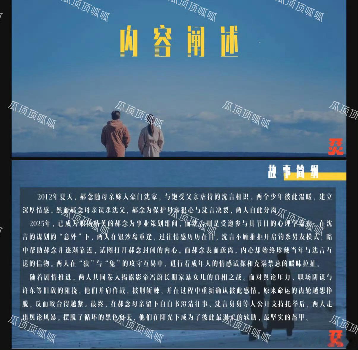 挺好 不是男方恋爱脑我孟不接