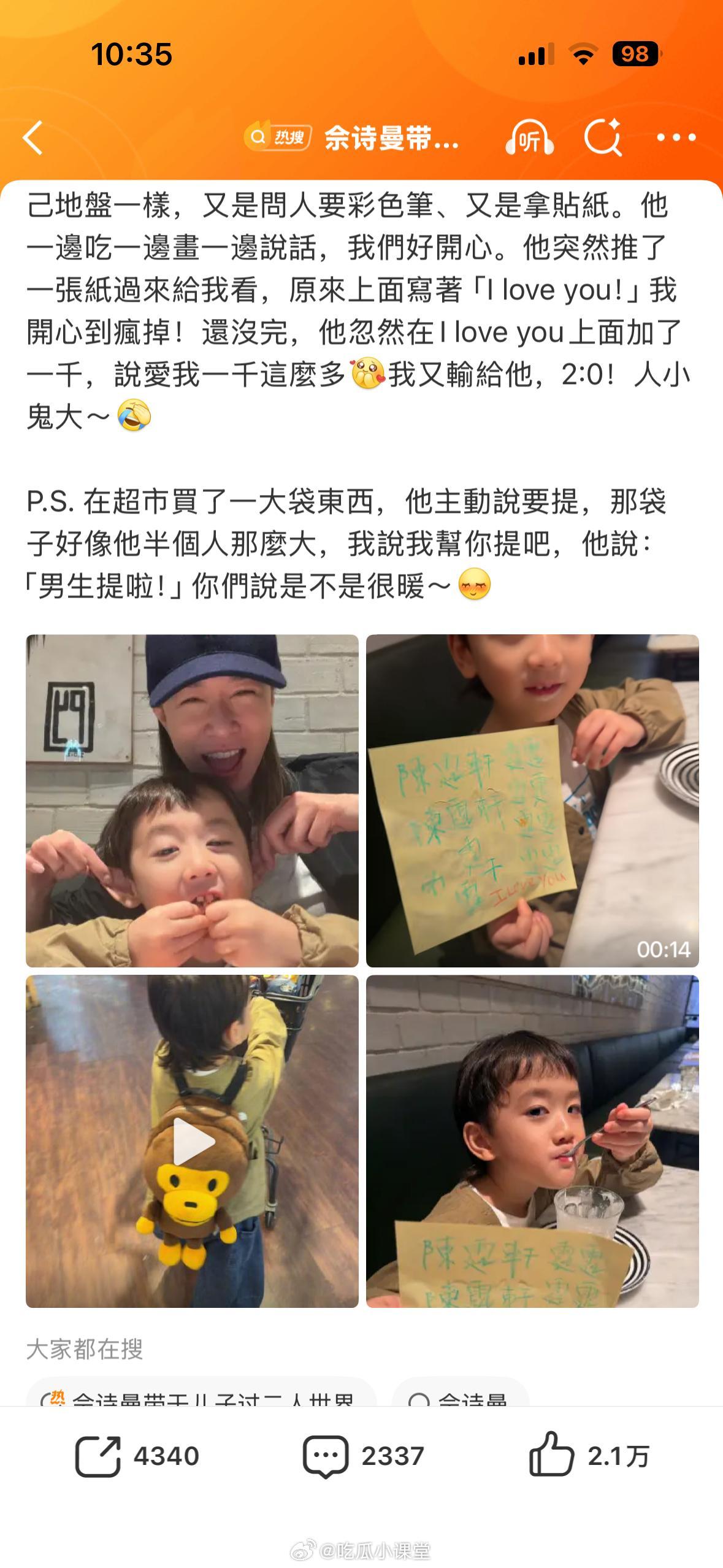 佘诗曼带干儿子过二人世界佘诗曼带干儿子Jaco过二人世界，结果被一个5岁小朋友拿
