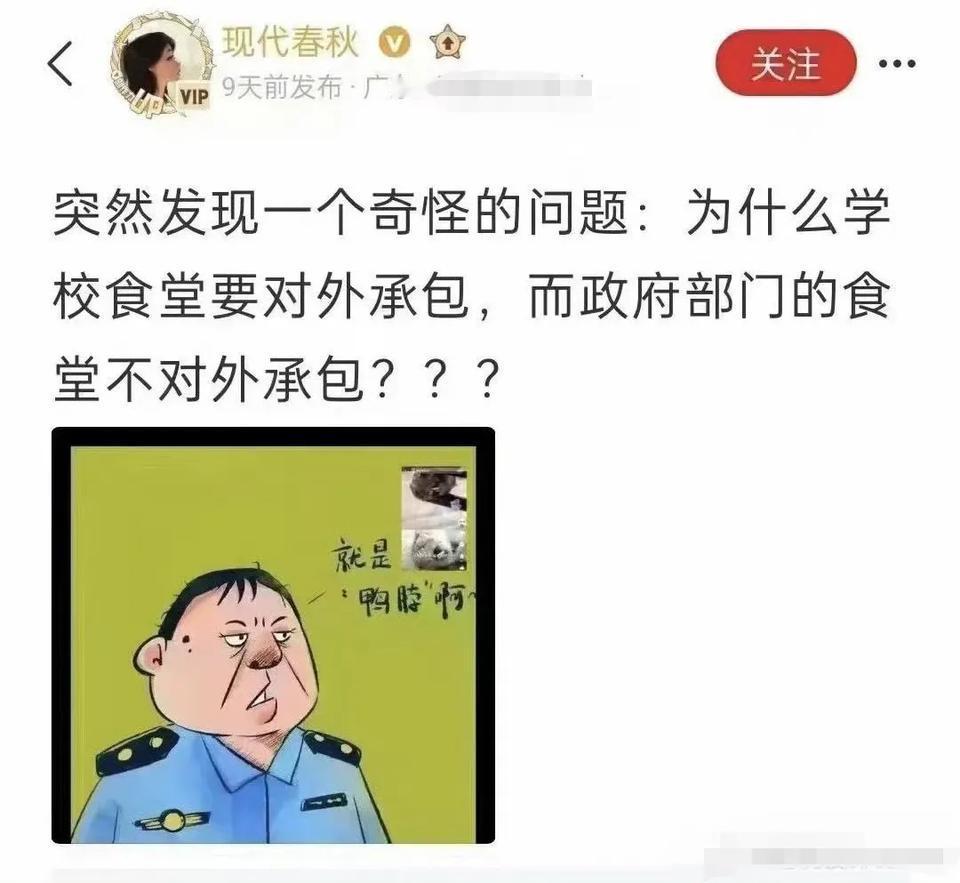谁告诉你的政府食堂不对外承包？