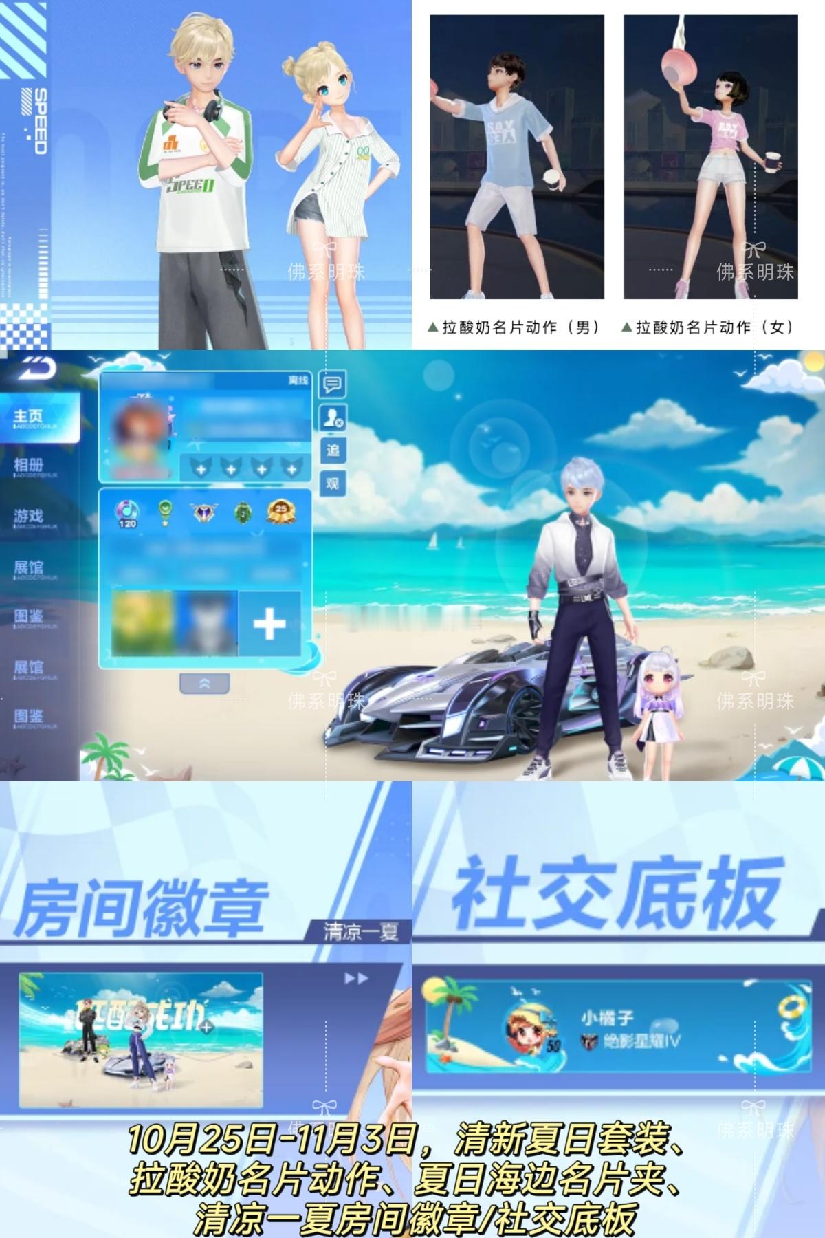 【情报局】10.21-10.27》上新：清新夏日新补给、6元直购》返场：慵懒派对