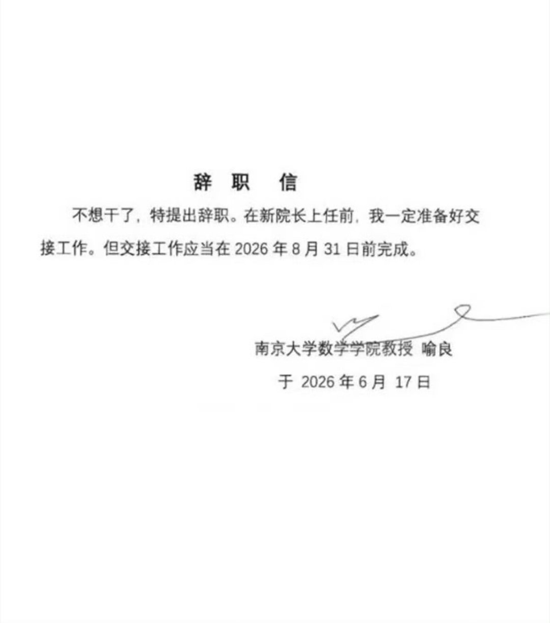仰天大笑出门去，我辈岂是蓬蒿人。 