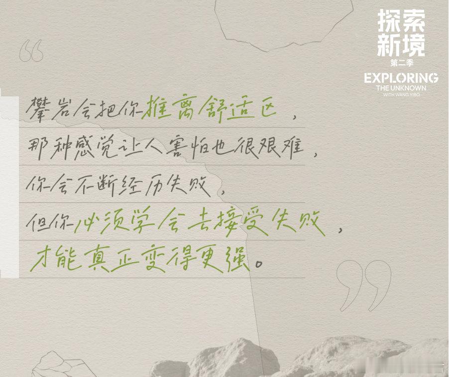 克服恐惧最好的方式是与恐惧共处 《探索新境2》里的高空时刻值得反复品味！当他选择