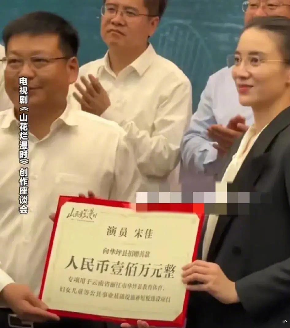 #宋佳向华坪县捐赠100万# 宋佳演完“张桂梅”校长后，直接个人拿出100万捐赠