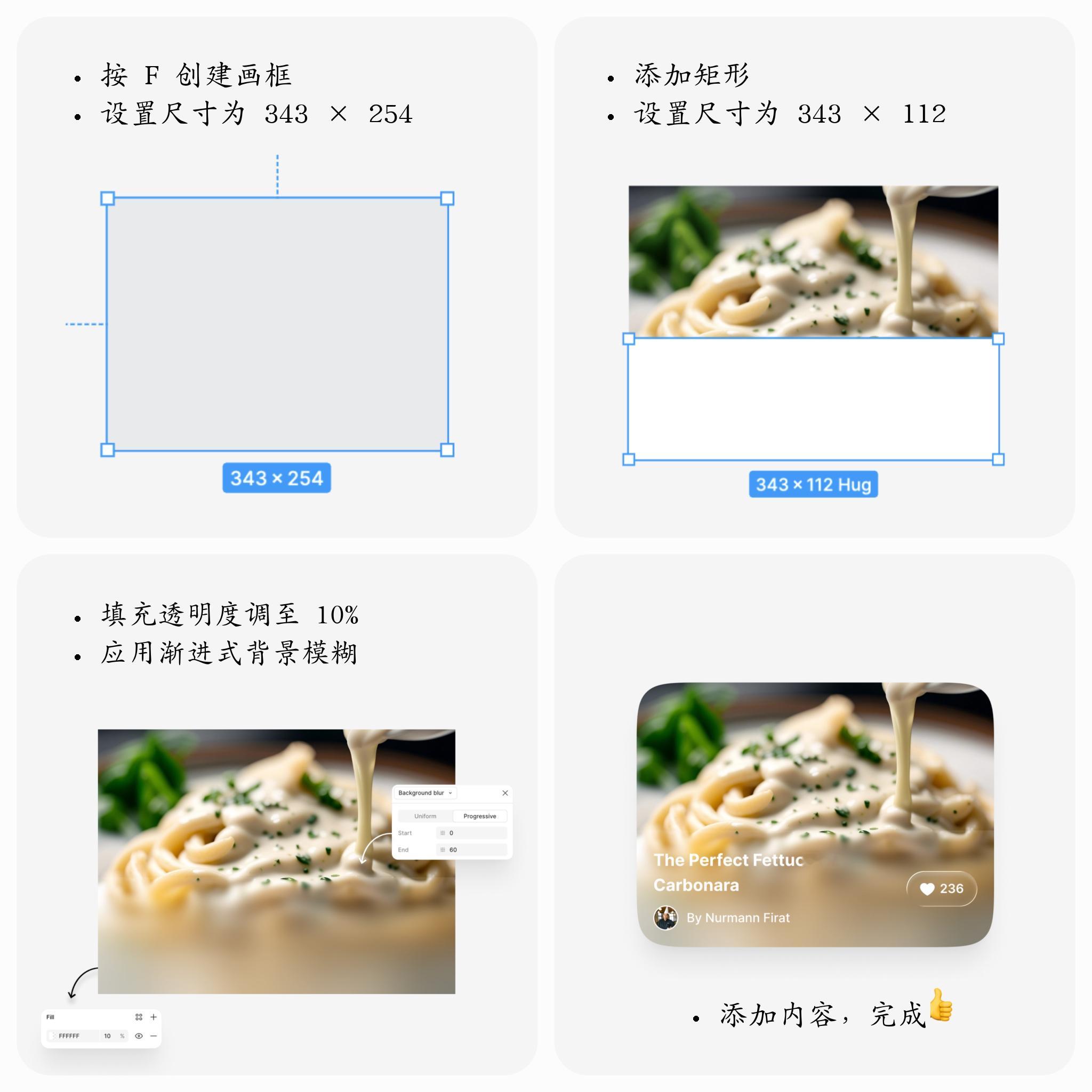 超实用的Figma教程！教你用 Blur 功能做出高级玻璃质感卡片很多人想做，但