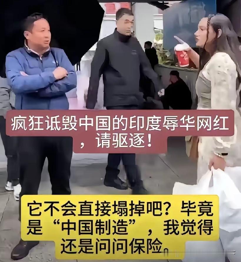 就应该收紧印来华的名额，不要让一些别有用心的人祸害我们安居乐业来之不易的生活，先