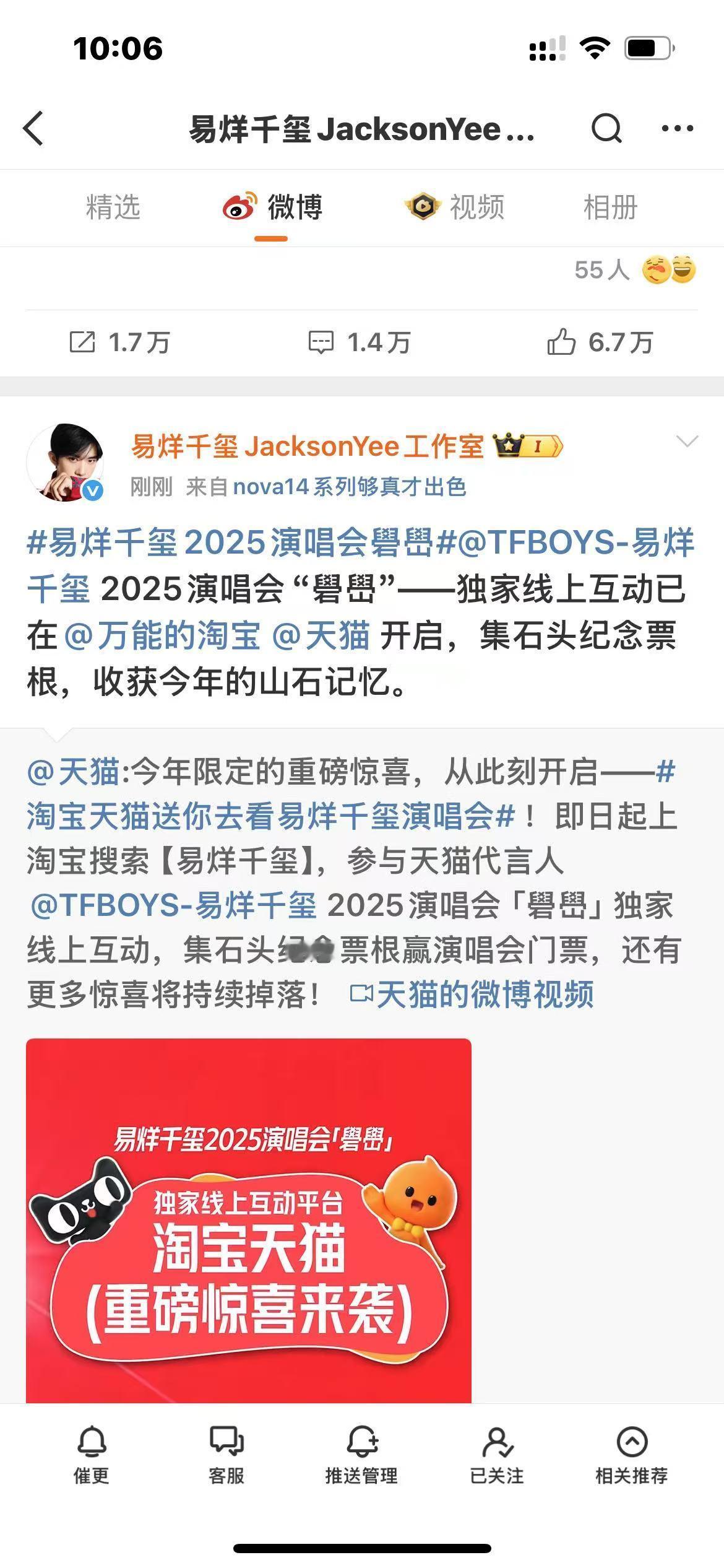 易烊千玺独家线上互动开启易烊千玺山石记忆易烊千玺山石记忆，好耶，可以 ​​​