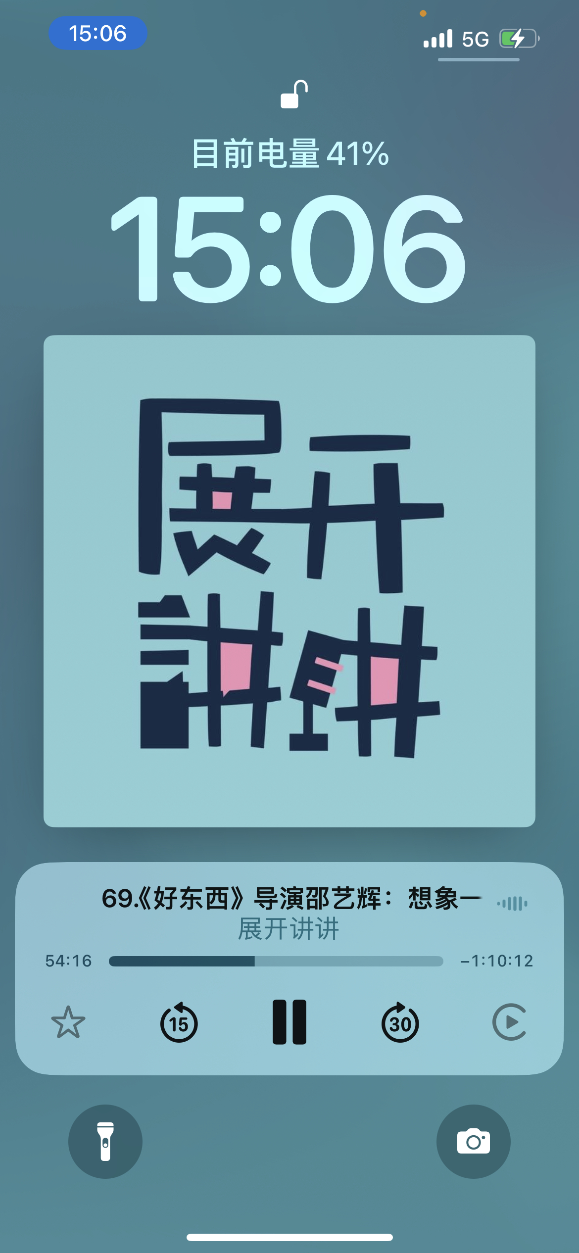 忘了是哪位姐妹推荐的这个播客，我找来听了一下，刚好是邵艺辉导演的访谈这期，特棒。