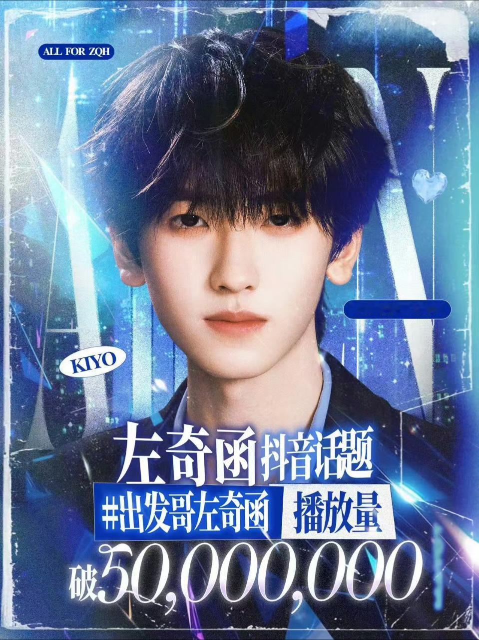 左奇函左奇函盘活了四代突围2主题曲，四代热度第一，比主题曲词条热度都高 