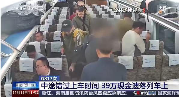 双11带着39万巨款坐火车，下来透个气，火车走了，行李和手机都还在火车上，也追不