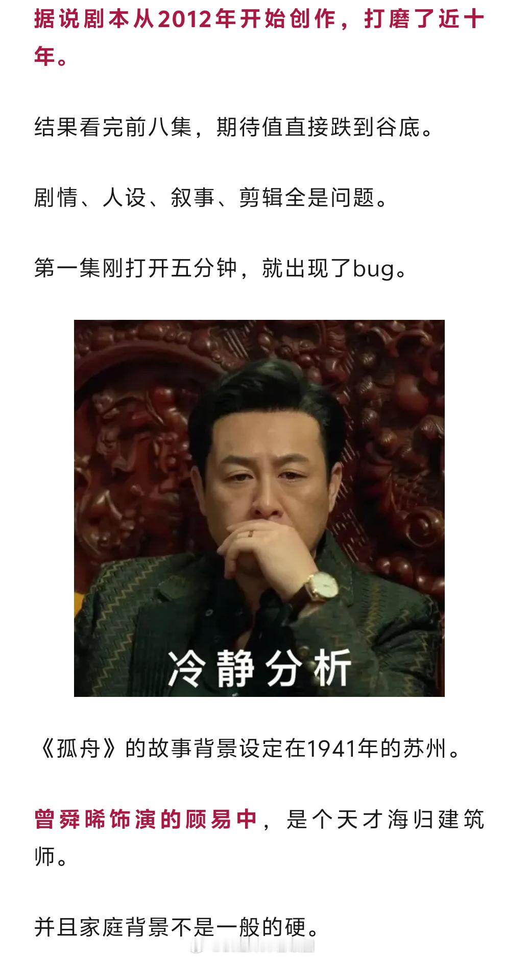 打磨十年，就端上来这么一坨？ ​​​
