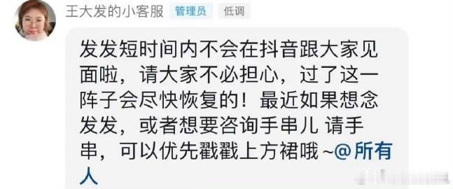 王大发说短时间不会见面了 王大发宣布短时间不再见面，就像一场突如其来的降温，寒意