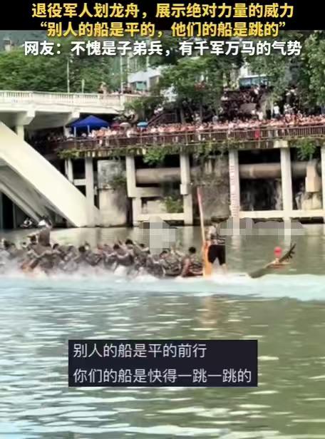 太震撼了！近日，在贵州铜仁端午龙舟比赛现场，退役军人队划龙舟，全程动作整齐划一。