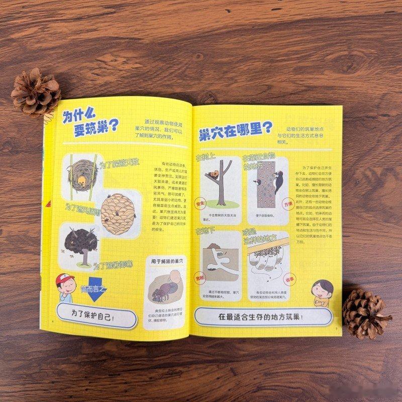 知書club 新书介绍丨本书是专为6—12岁儿童打造的科普读物。全书共四章，以动