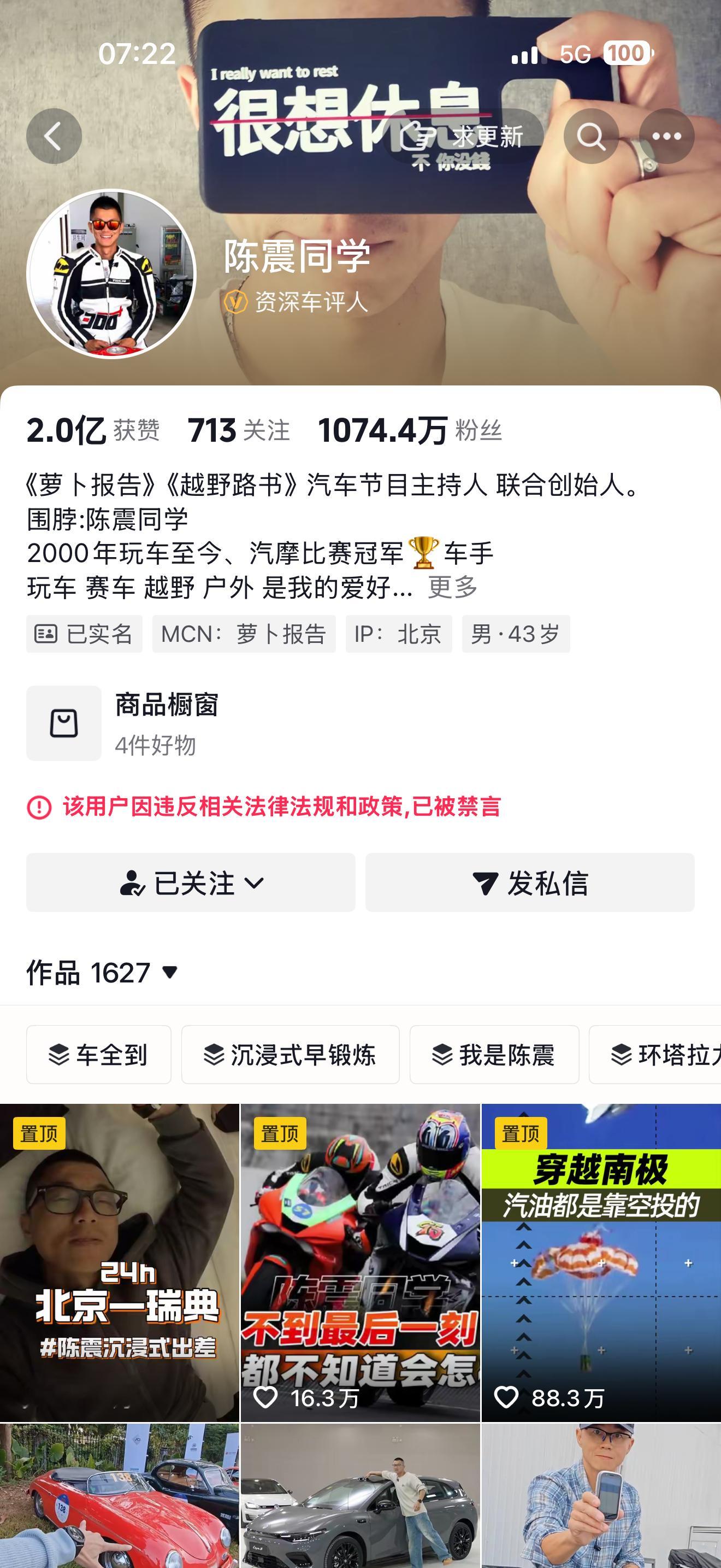 “违反相关法律法规和政策”，昨晚微博被禁现在已经回复，看看其他平台要多久