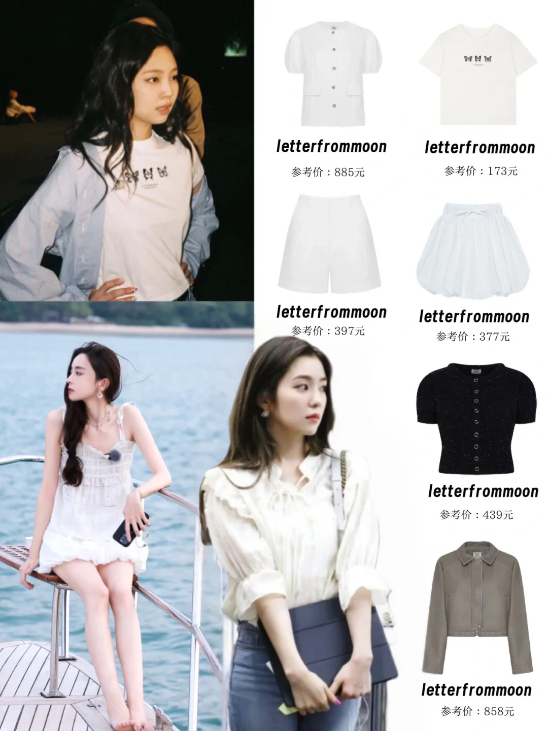 Jennie｜裴珠泫｜娜扎，美女眼光都是相似的！