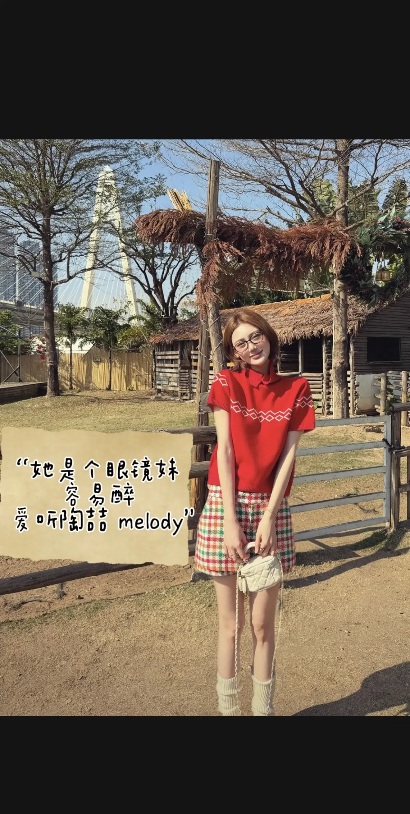 她是个眼镜妹 容易醉 爱听陶喆melody
