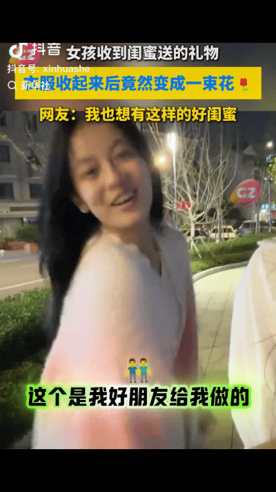 “太用心了！”浙江一女子收到了闺蜜亲手做的礼物，初看以为是条普通披肩，闺蜜让她把