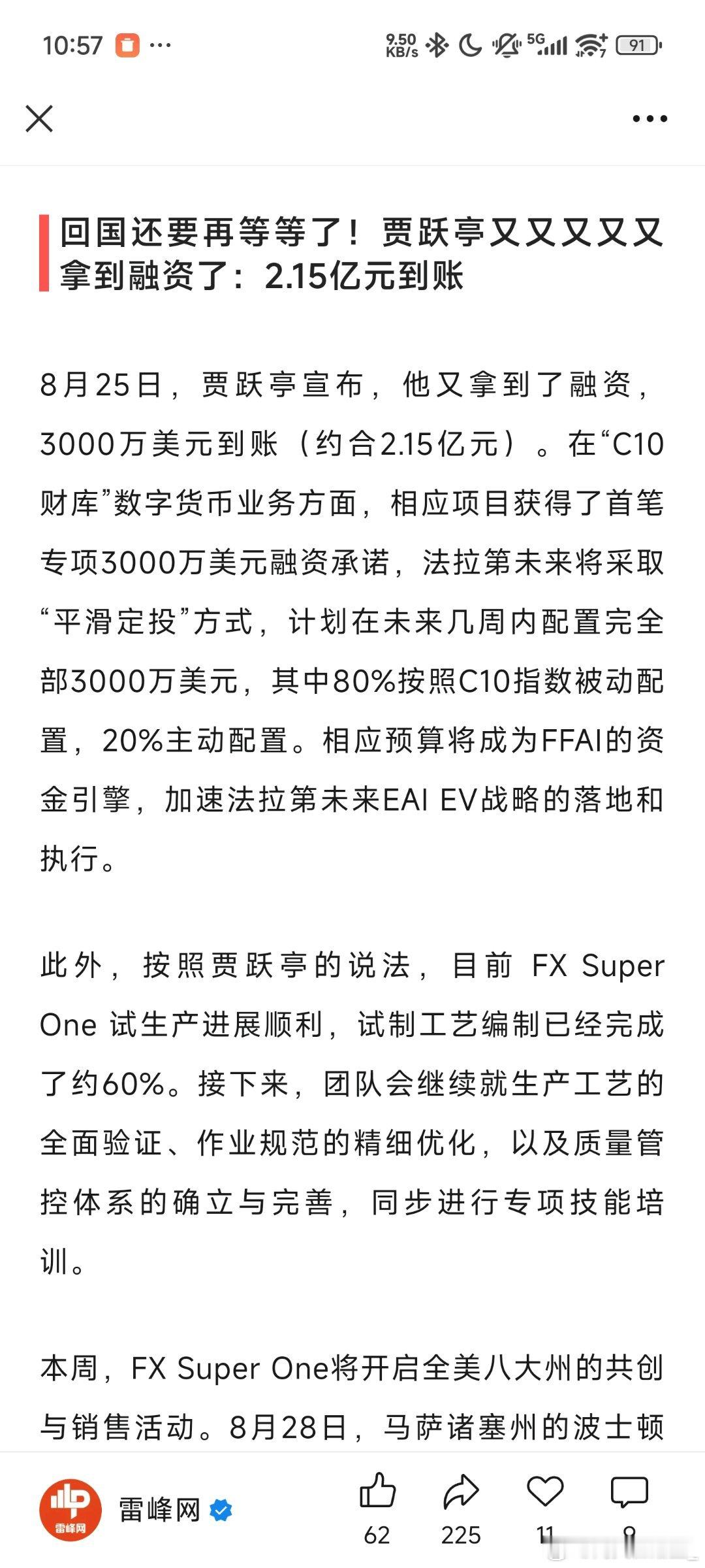 还是贾跃亭挣钱容易拿着国内的车改一下前围在美国发布就能无限融资这下为国争光薅资本