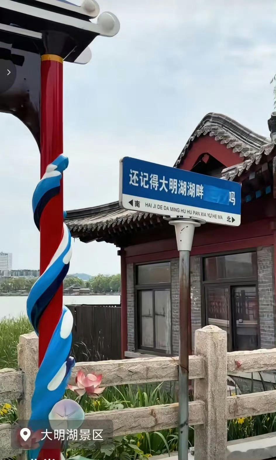 一波组合拳下来直接毁掉了夏雨荷这个ip……我上次去济南就发现其实济南真的很多夏雨