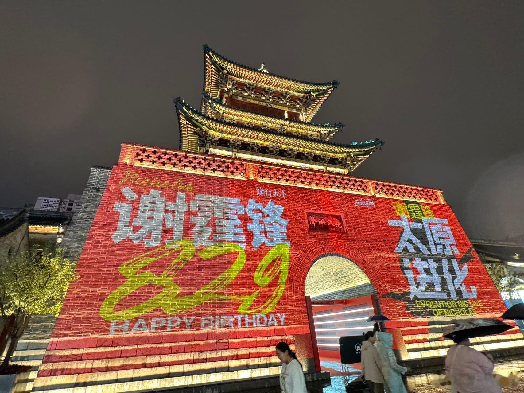 谢霆锋被粉丝强制爱了谢霆锋粉丝应援排面 谢霆锋太原排面太绝了！全城都是他的生日应