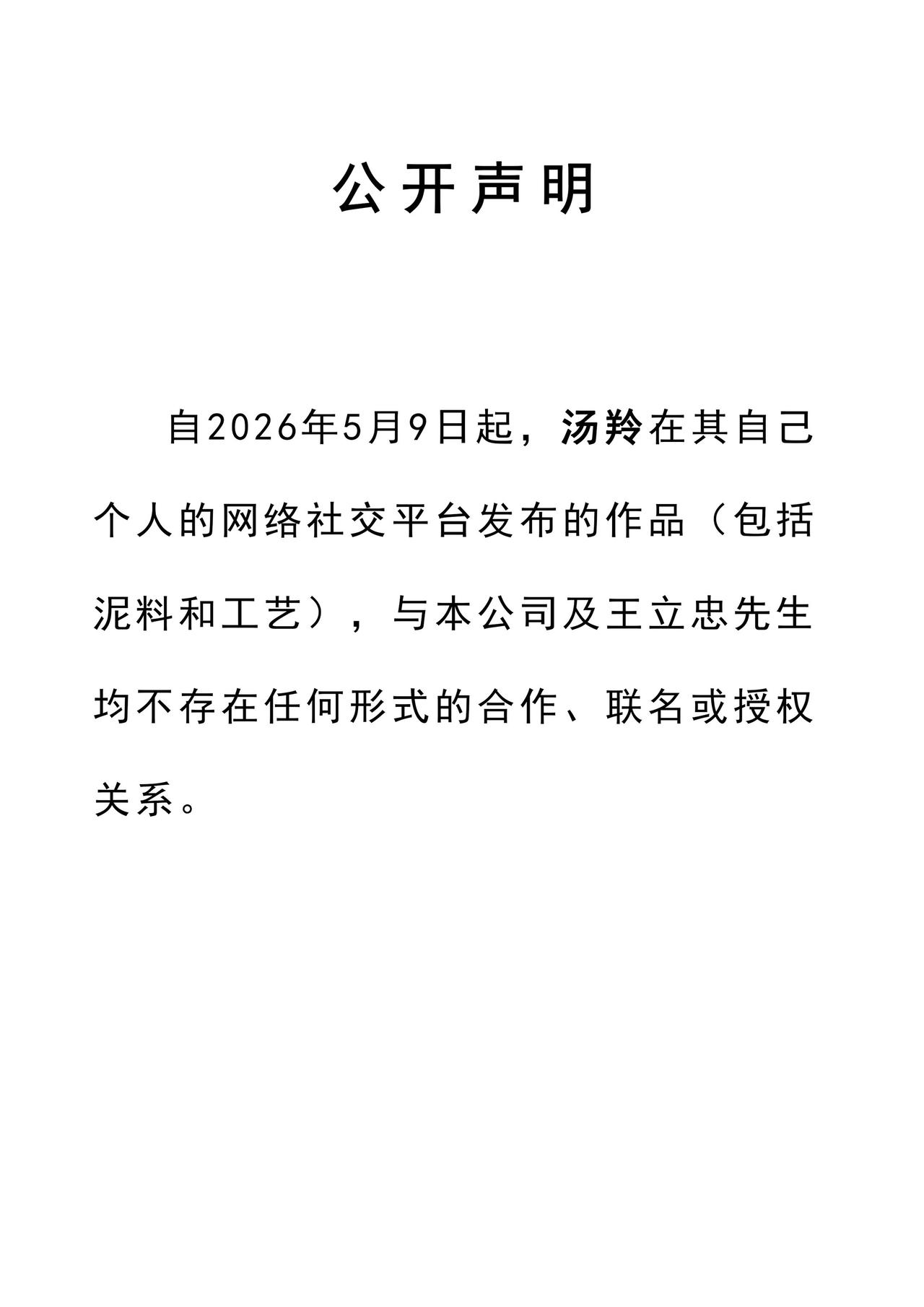 涤壶澄心