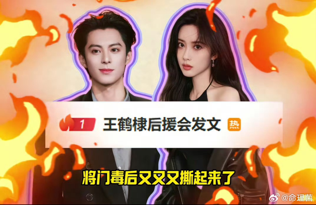 将门毒后对男主王鹤棣 大家可否满意 奇奇怪怪的一对儿 