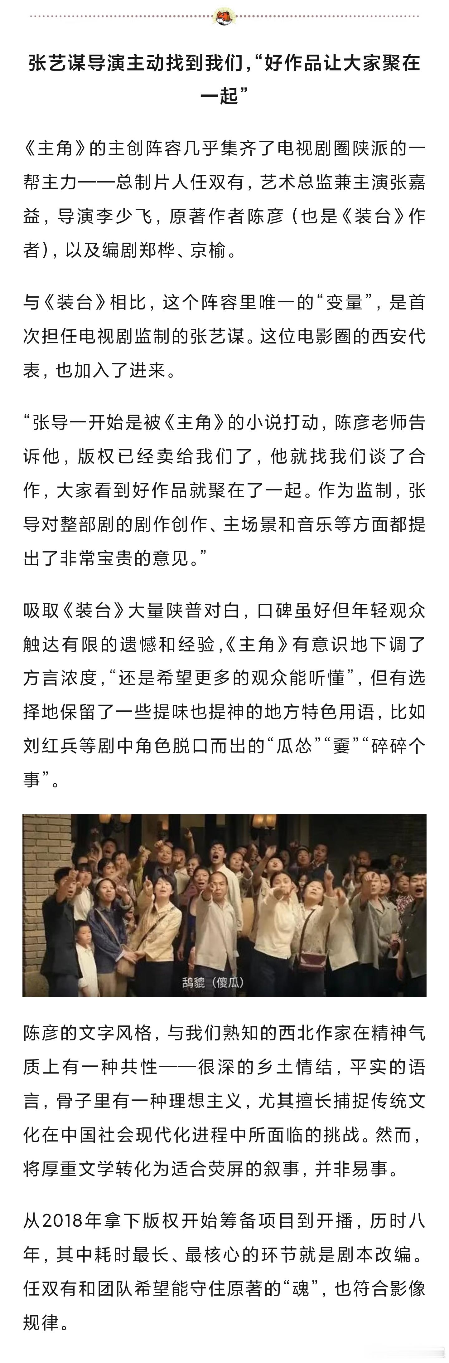 主角曾考虑过找素人演忆秦娥主角证明好故事不怕慢 近日，观察者网新潮观鱼栏目对话《