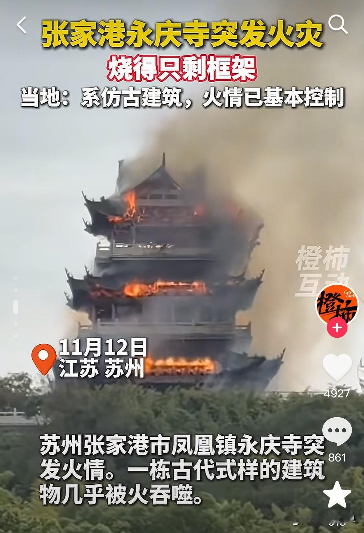 最近咱们国家接连有好几次基建事故，桥的问题，塔的问题，有天灾，有人祸，有天灾+人