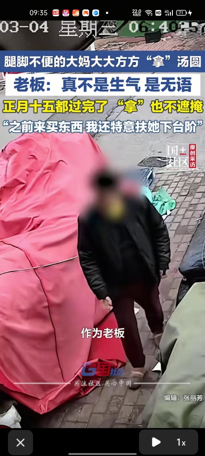 3月4日，山东烟台。监控拍下一位阿姨大大方方“拿”汤圆，还不带遮掩的。店老板称，