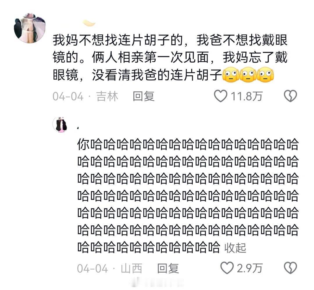 笑疯，网友问妈妈为什么愿意嫁给爸爸时…… ​​​