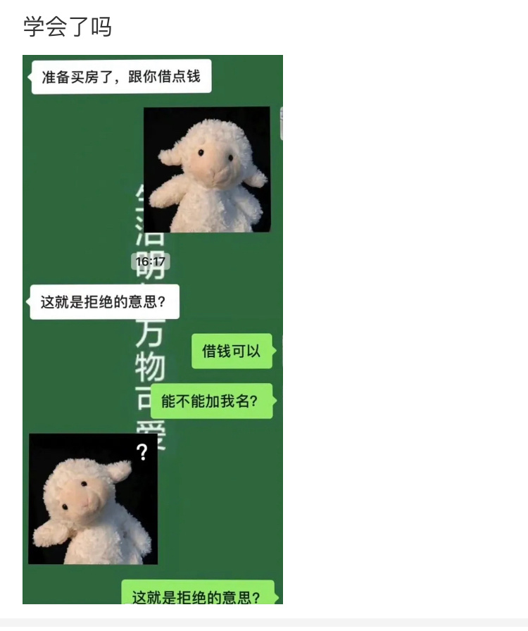 网友神评论，这段对话，承担了我们宿舍四年的笑点。 ​​​