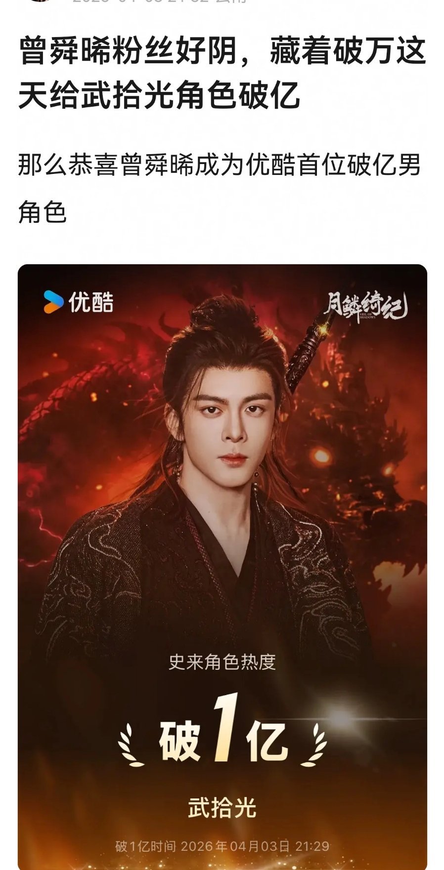 曾舜晞是不是虐到粉了 