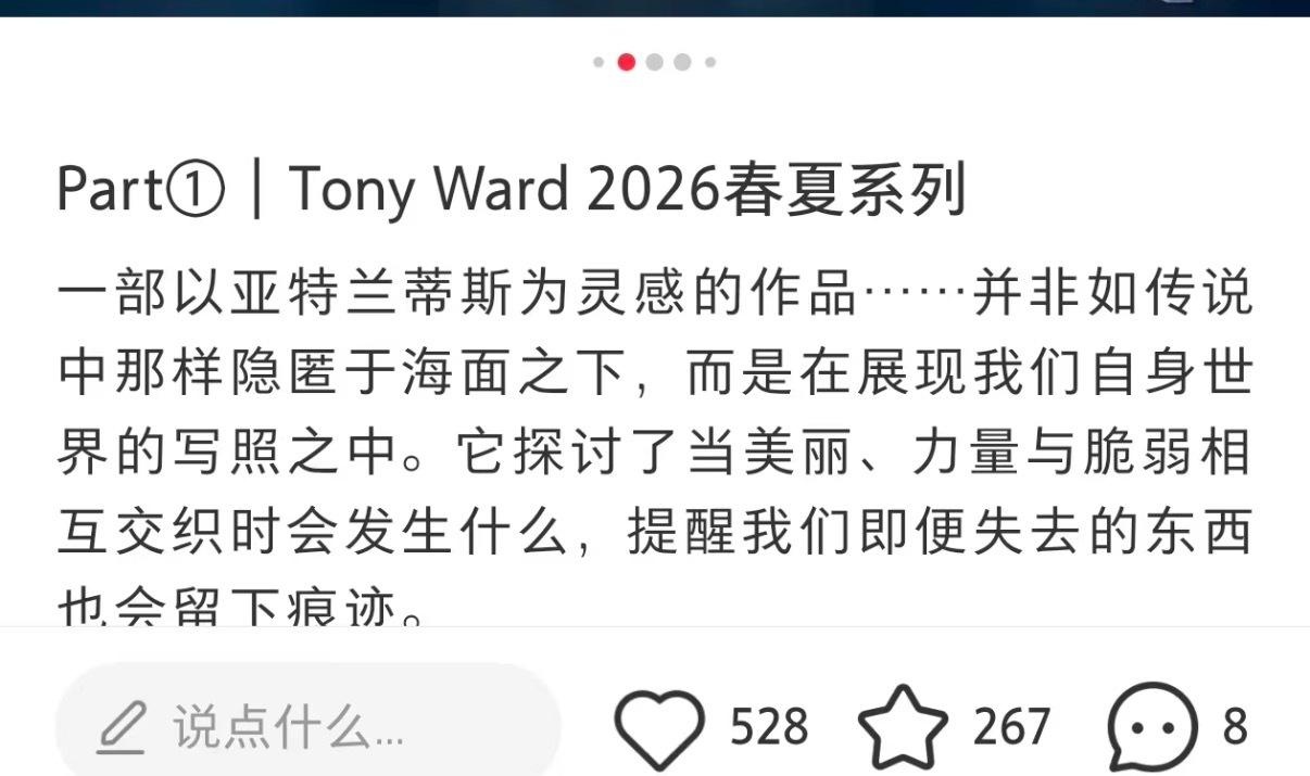 👗tony ward 2026春夏杨超越ootd ​​​