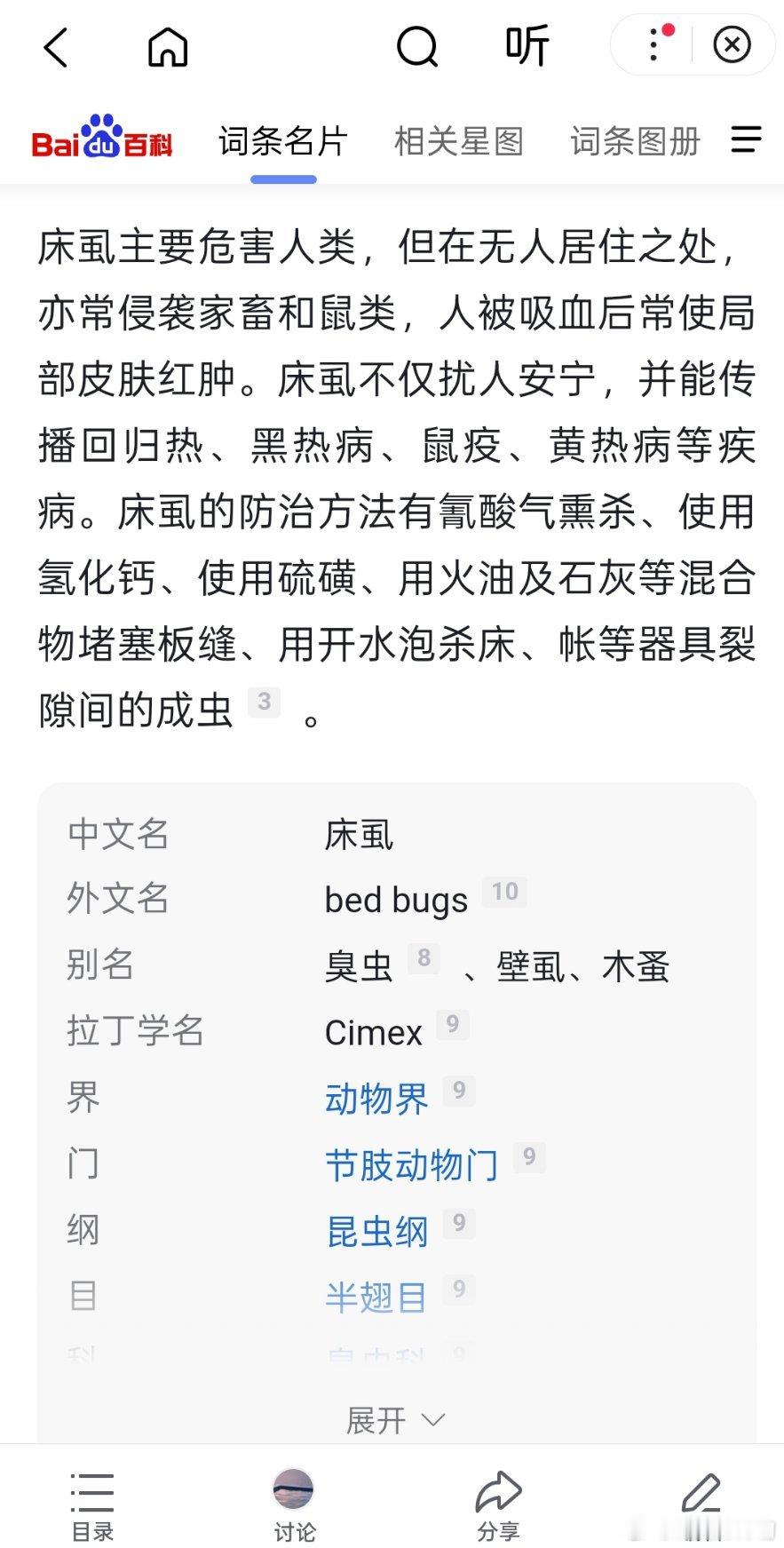 我们小时候，有家长给孩子洗头发时洒上农药然后用塑料袋子把头发包起来，当时有种皮肤