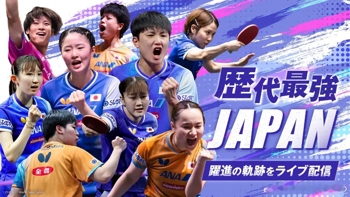 U-NEXT 混团直播宣传海报 