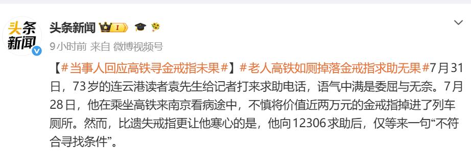 这新闻想传递什么样的价值观？7月28日，73岁的连云港袁先生给这家媒体记者打去求